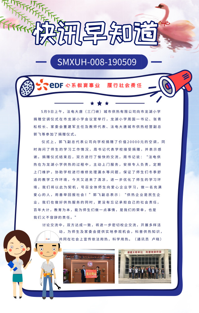 SMXUH2019.05.09.jpg